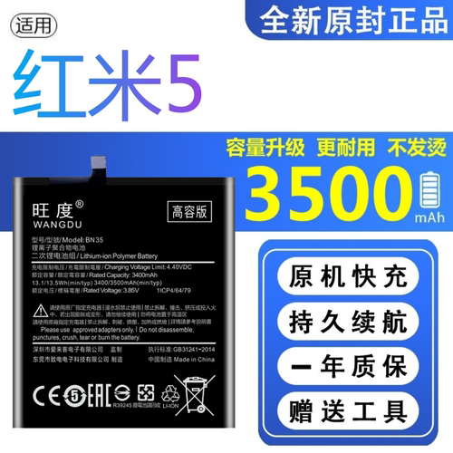 适用红米5电池原装MDE1正品MDT1手机MDG1大容量BN35优质MDI1电板