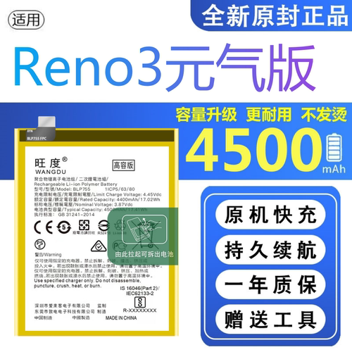 适用OPPOReno3元气版电池原装PCLM50正品PCLT50手机BLP755电板