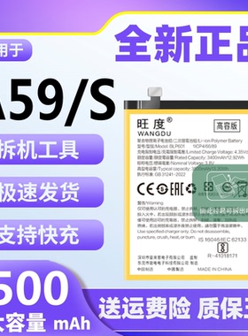 适用于OPPOA59电池原装正品a59s魔改扩容大容量4G手机电板BLP601