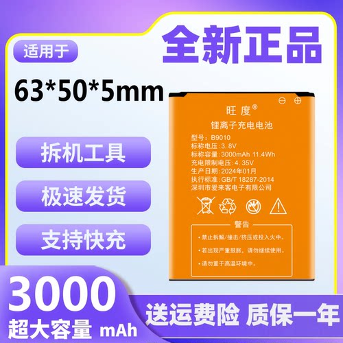 旺度适用于上赞S2mini电池大容量S2-MINI原装无线随身WIFI电板