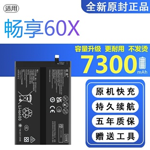 AL00手机电板5470A3 大容量STG 适用于华为畅享60X电池原装 正品