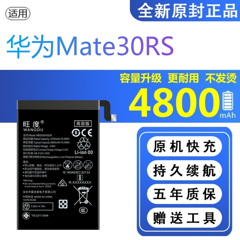 适用华为Mate30RS电池原装正品LIO-AN00P大容量手机板HB555591EEW