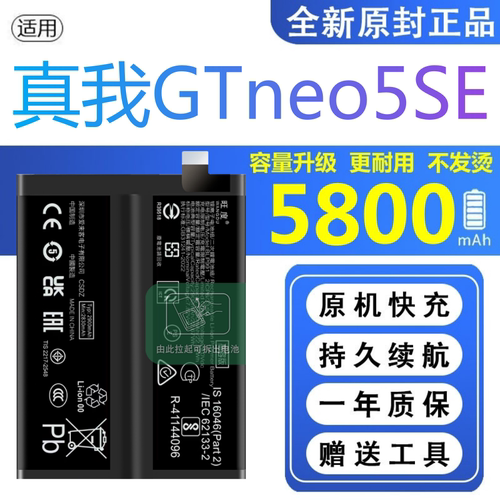 适用真我GTneo5SE电池原装RMX3700正品大容量RMX3701手机BLP991