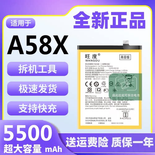 适用于OPPOA58X电池a58x原装魔改大容量正品手机扩容电板BLP915