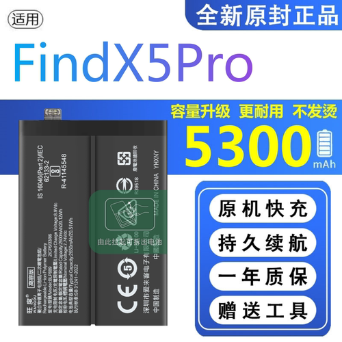 适用OPPOFindX5Pro电池原装oppo正品PFEM10大容量手机BLP889电板