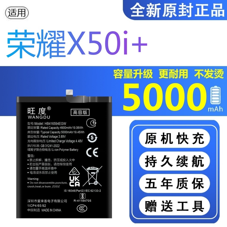 适用于荣耀X50i+电池原装正品LLY-AN00大容量手机电板HB416594EGW