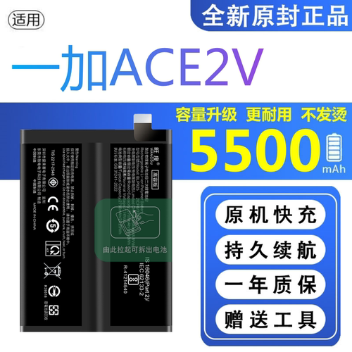 适用一加ACE2V电池ace2v原装PHP110正品手机扩容BLP925大容量电板