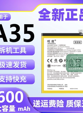适用于OPPOA35电池oppo a35原装PEFM00大容量正品手机电板BLP817