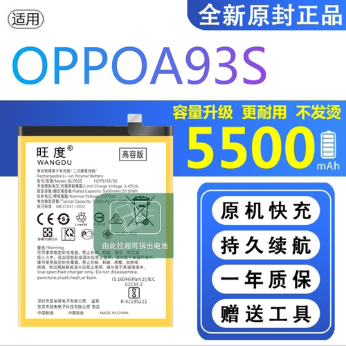 适用OPPOA93S电池原装PFGM00正品oppoa93s扩容手机BLP805电板