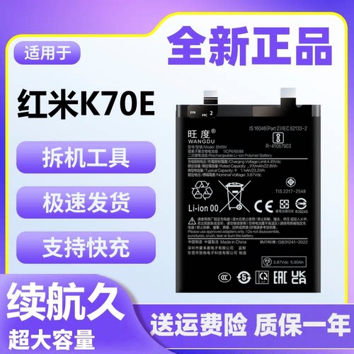 适用于红米K70E电池原装正品魔改大容量redmiK70e手机电板BM5X