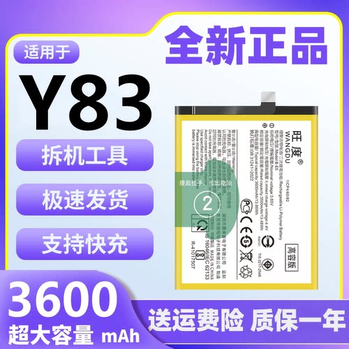 适用于vivoY83电池原装正品y83魔改扩容大容量手机内置电板B-E5
