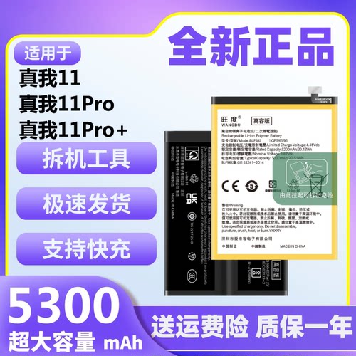适用于真我11电池原装realme11pro正品魔改大容量PRO+手机电板