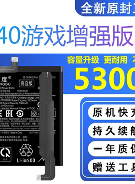适用红米K40游戏增强版电池原装正品M2102K1AC手机BM56大容量电板