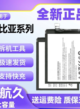 适用努比亚Z18电池Z17mini Z17S Z20 M2原装NX563/569/627JS手机