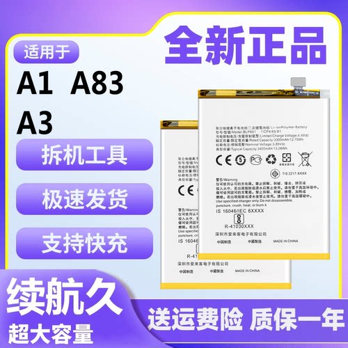适用于OPPOA1电池A3原装A83魔改扩容大容量正品原厂4G手机电板
