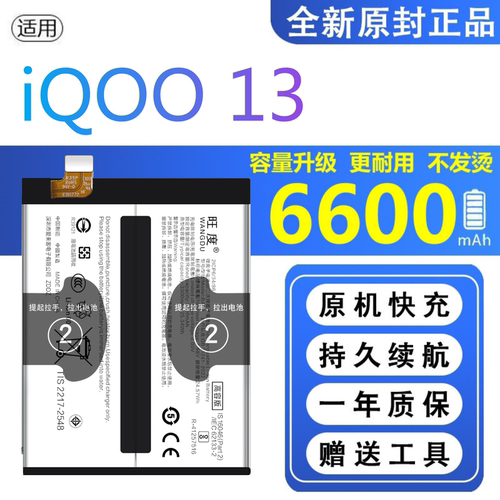 适用iQOO 13电池原装V2408A正品手机iqoo 13内置大容量BA83电板