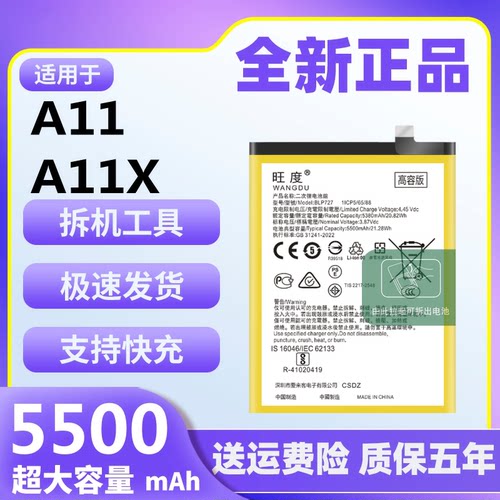 适用于OPPOA11电池原装a11x正品魔改大容量pchm30手机电板BLP727