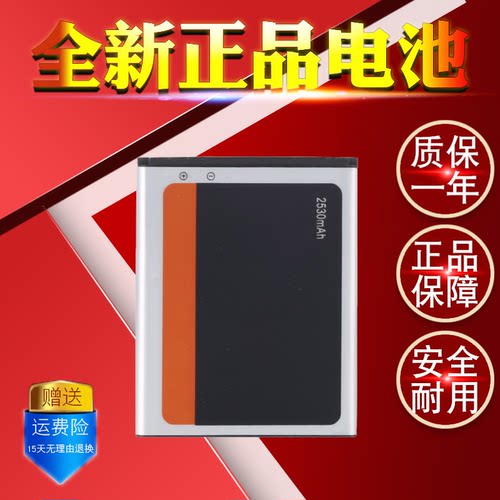 金立W909电池 天鉴W900 W900S原装 BL-G025D G025C G020B手机电池