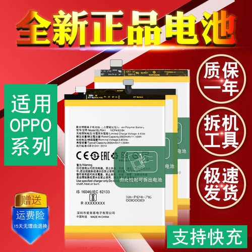 适用于OPPO A8电池A7原装A5 A3 A3S A1 A9 A9X A11正品大容量手机