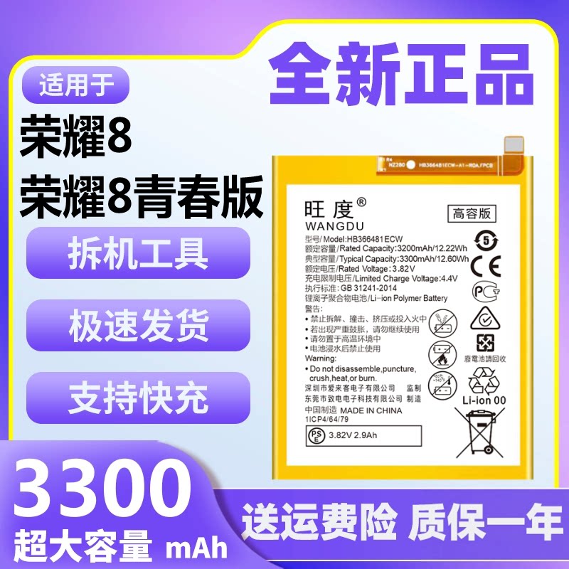 旺度适用于华为荣耀8青春版电池原装PRA-AL00/TL10/AL00X手机lite