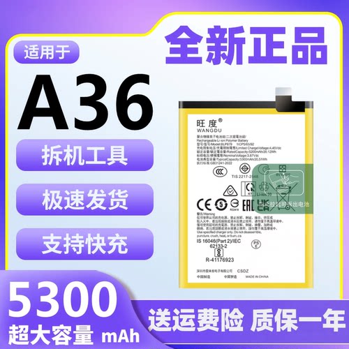 适用于OPPOA36电池oppo a36原装PESM10大容量正品手机电板BLP879
