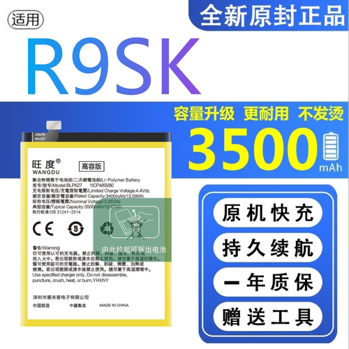 适用OPPOR9SK电池原装r9sk正品手机扩容oppo大容量内置电板BLP627