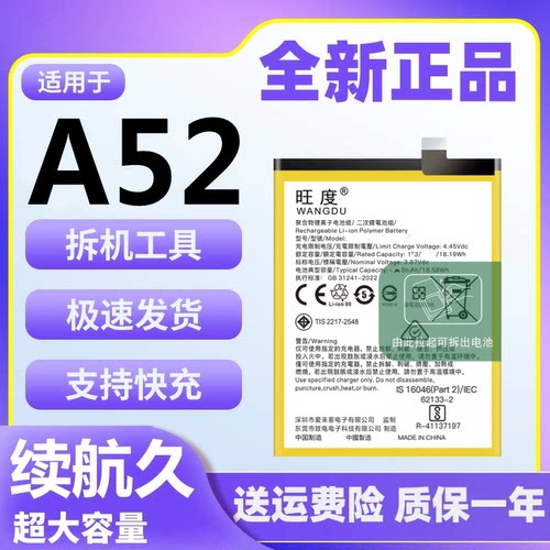 适用于OPPO A52电池原装a52魔改大容量PDAT10正品手机电板BLP781