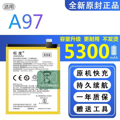 适用OPPOA97电池原装PFTM10正品oppoa97手机扩容BLP923大容量电板