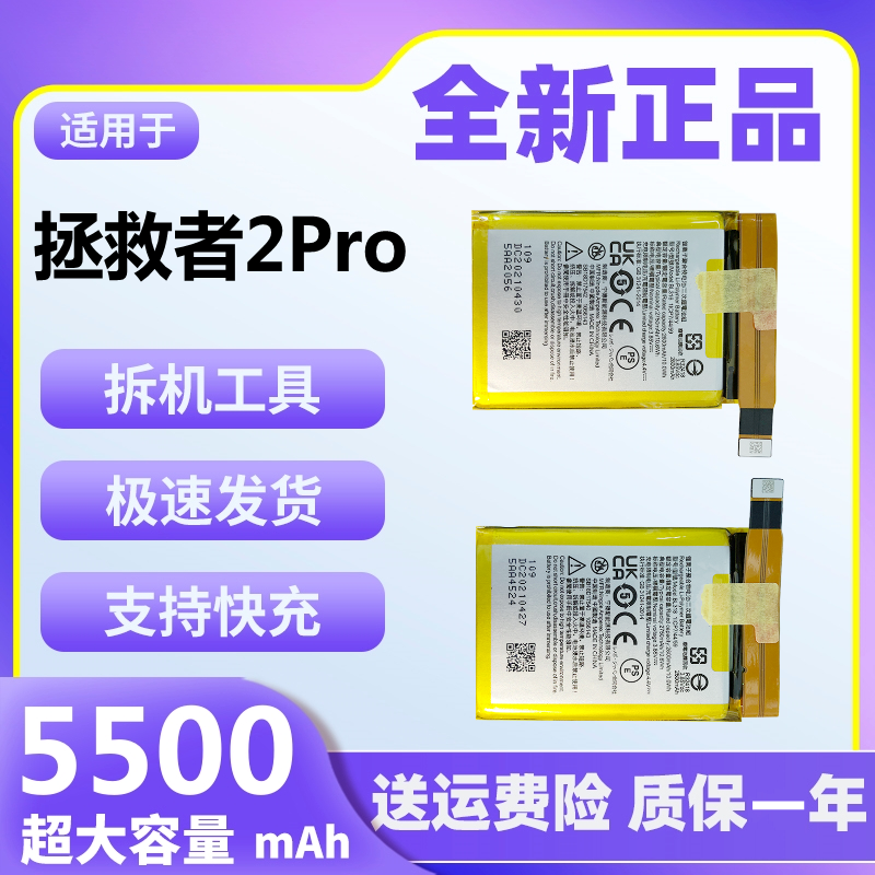 适用联想拯救者2Pro电池原装正品游戏电竞L78001手机BL316 BL318