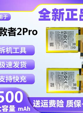 适用联想拯救者2Pro电池原装正品游戏电竞L78001手机BL316 BL318
