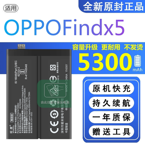 适用OPPOFindX5电池5G原装oppo正品PFFM10扩容手机BLP891电板