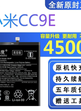 适用小米CC9E电池原装正品M1906F9SC大容量cc9e手机内置电板BM4F