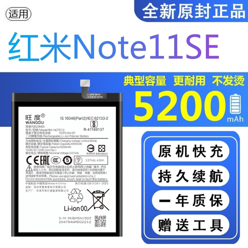 适用红米Note11SE电池原装M2101K7BI正品扩容BN5A手机高容电板