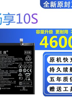 适用于华为畅享10S电池原装AQM-AL00/TL00正品大容量魔改手机电板