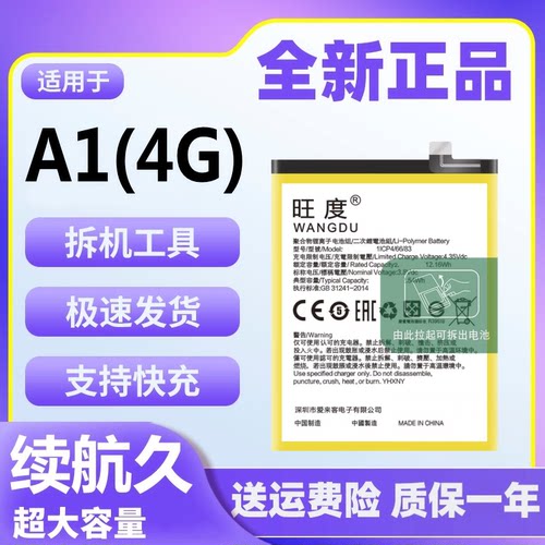 适用于OPPO A1电池原装魔改大容量oppoa1正品4G手机电板BLP649