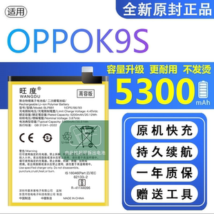 适用OPPOK9S电池原装PERM10正品oppok9s扩容大容量手机BLP881电板