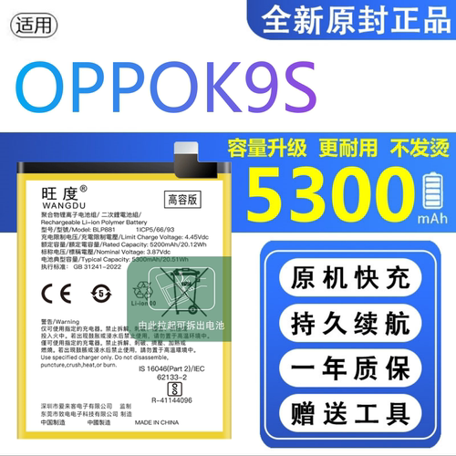 适用OPPOK9S电池原装PERM10正品oppok9s扩容大容量手机BLP881电板