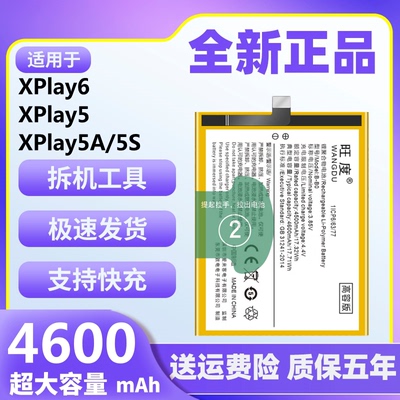 适用于vivoXPlay5电池xplay6原装XPLAY5A/5S正品大容量手机电板