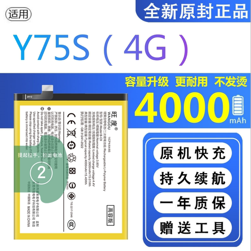 适用VIVOY75S电池4G原装Y75S正品手机vivoy75s内置B-C9大容量电板