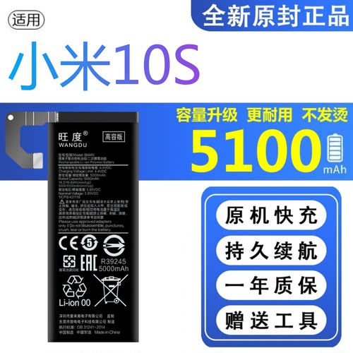 旺度适用于小米10S电池米10s原装正品M2102J2SC高容BM4N手机电板