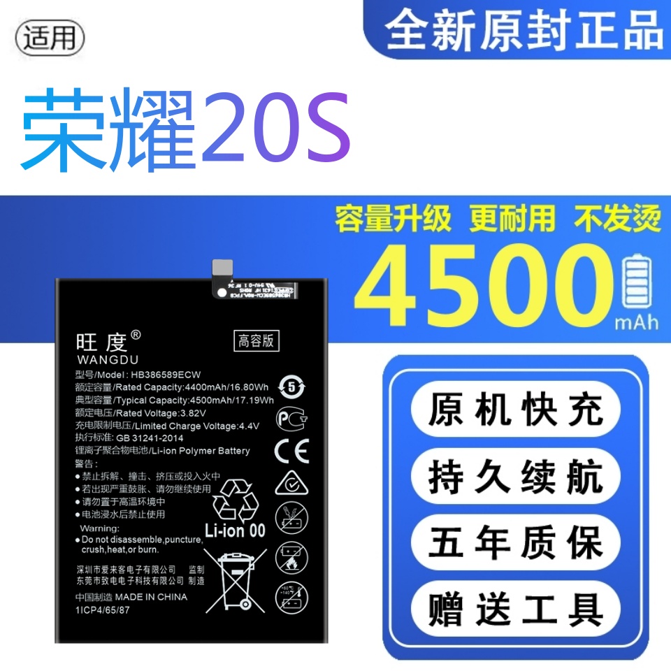 适用于华为荣耀20S电池原装YAL-AL50大容量20s手机正品电板386589