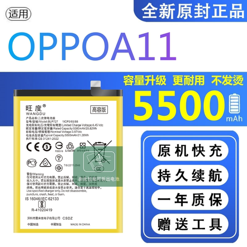 适用OPPOA11电池原装PCHM10正品PCHT10手机oppoa11电板BLP727