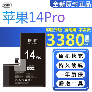 适用苹果14Pro电池原装A2892正品A2650手机A2889高容A2890电板