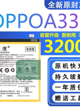 适用OPPOA33电池原装A33t正品手机oppoA33m大容量内置电板BLP605
