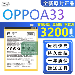 适用OPPOA33电池原装A33t正品手机oppoA33m大容量内置电板BLP605
