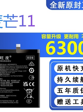 适用华为麦芒11电池原装正品大容量全新手机内置电板HB536896EFW
