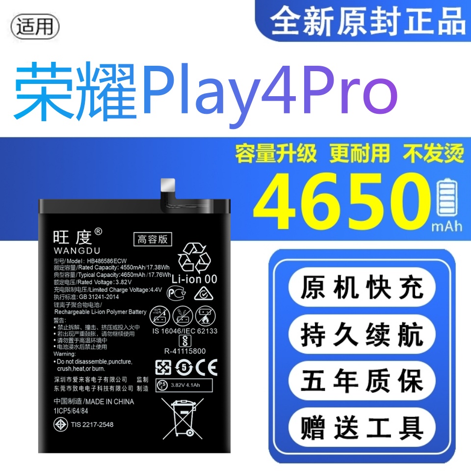 适用于华为荣耀Play4Pro电池原装OXP-AN00正品魔改大容量手机电板