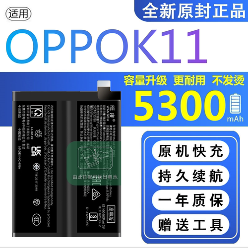 适用OPPOK11电池原装PJC110正品OPPOk11手机大容量BLP975电板
