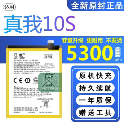 适用真我10S电池原装RMX3617正品realme手机扩容BLP923大容量电板