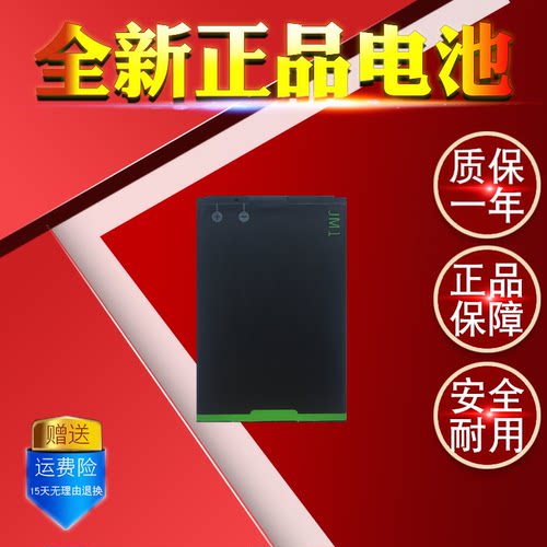 黑莓9900 9930 9790 9981 9380 9850 9860原装手机电池全新JM1